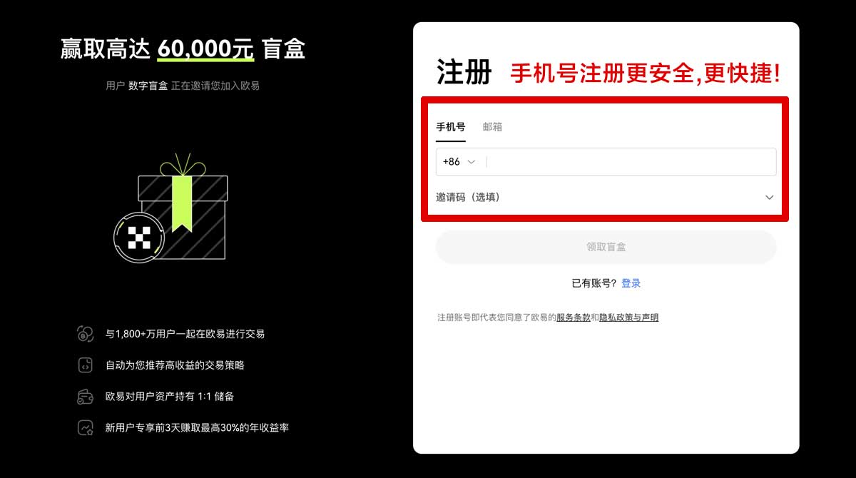 注册欧意APP怎么使用 新手快速入门详细教程账户步骤