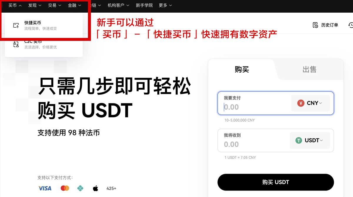 欧意APP怎么使用 新手快速入门详细教程身份验证流程