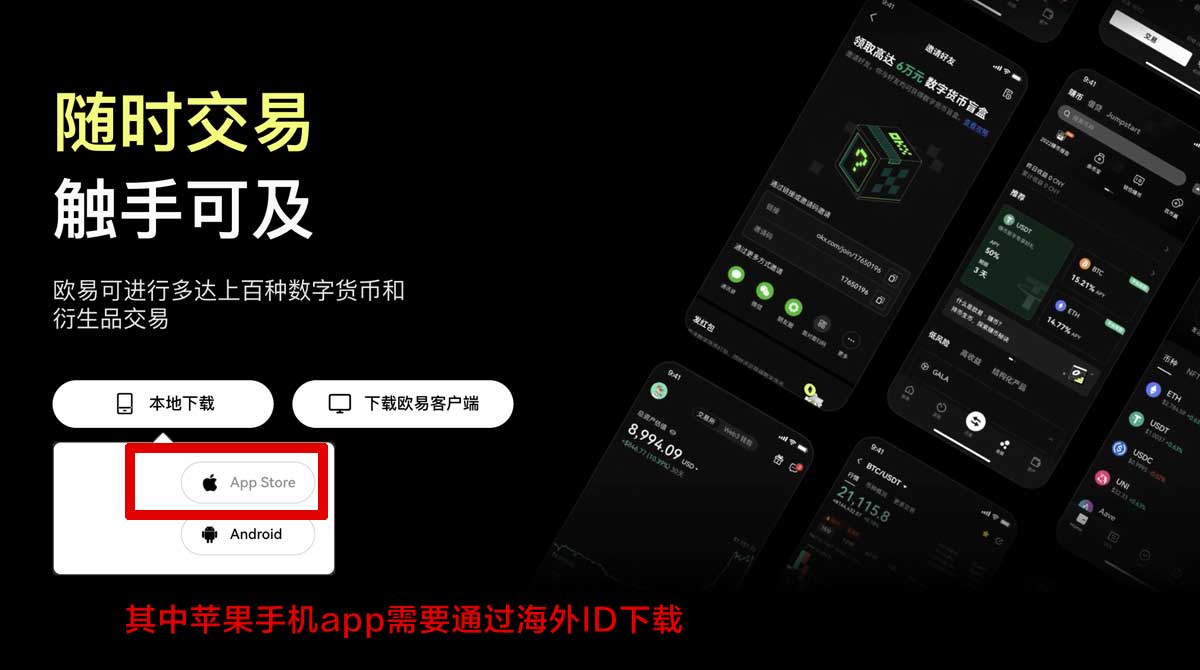 欧意APP怎么使用 新手快速入门详细教程充值资金方法